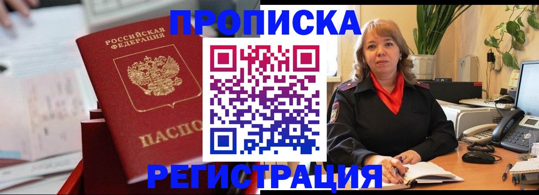 временная регистрация гарантия в Красноуральске