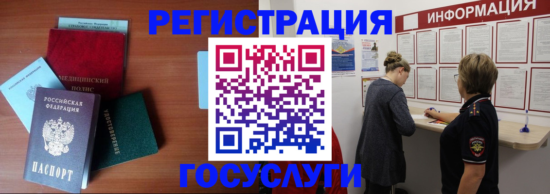 регистрация в Красноуральске