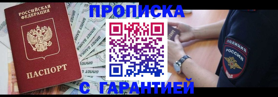 прописка для работы в Красноуральске