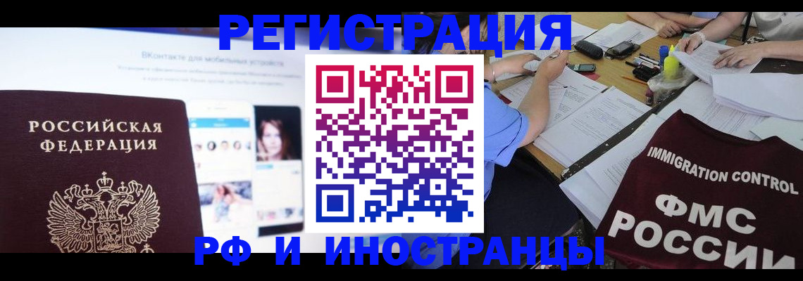 прописка в Красноуральске