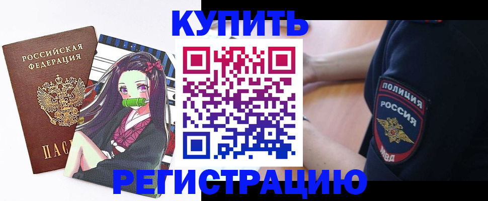 прописка регистрация в Красноуральске