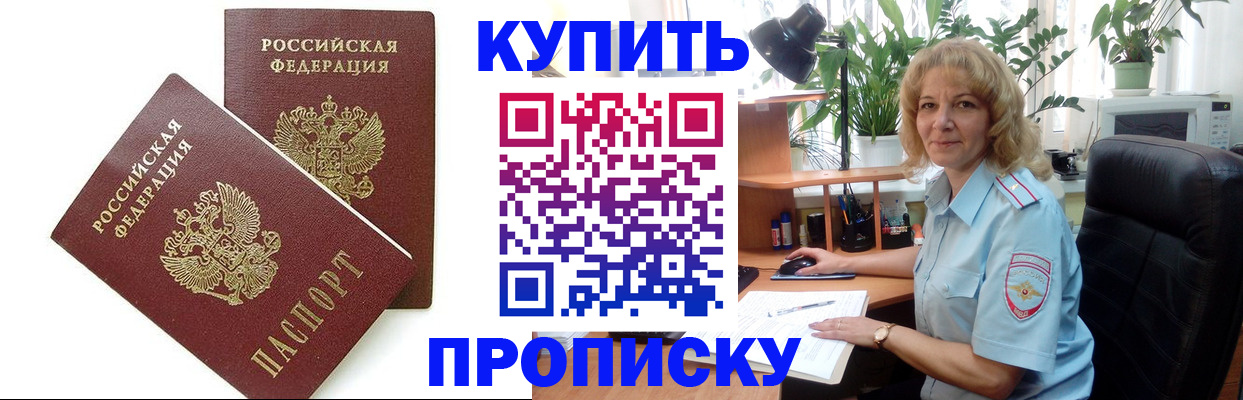 прописка штамп в Красноуральске
