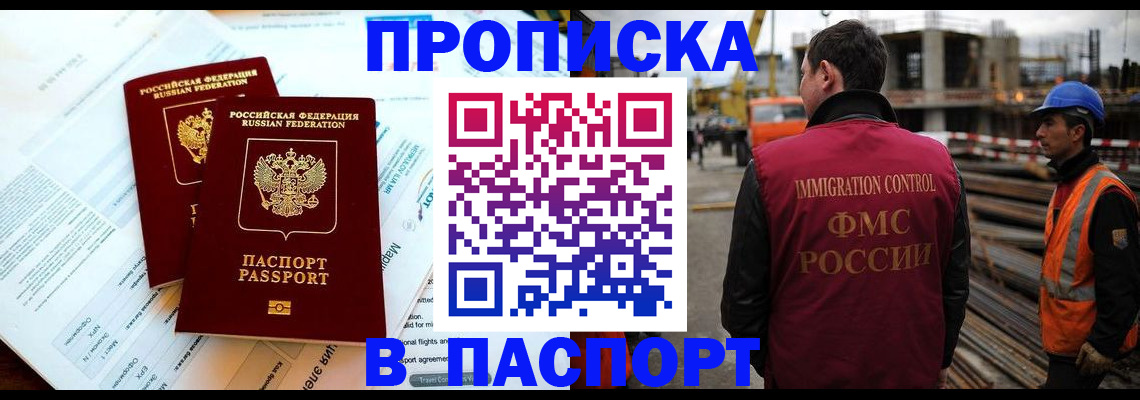 прописка для кредита в Красноуральске